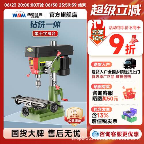 西菱多功能钻铣床台钻带滑台高精度皮带式钻铣一体台式钻床ZX7016
