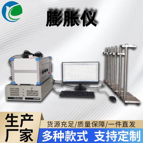 厂家膨胀仪干缩测定仪多通道在线检测操作便捷性能稳定