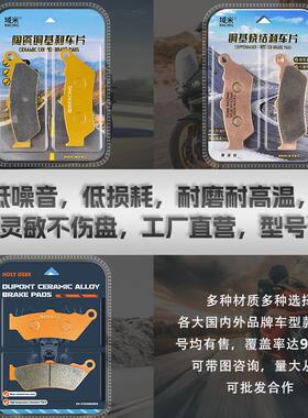 春风250/400/450/650/700/800/1250系列前后轮煞车片碟煞皮配件