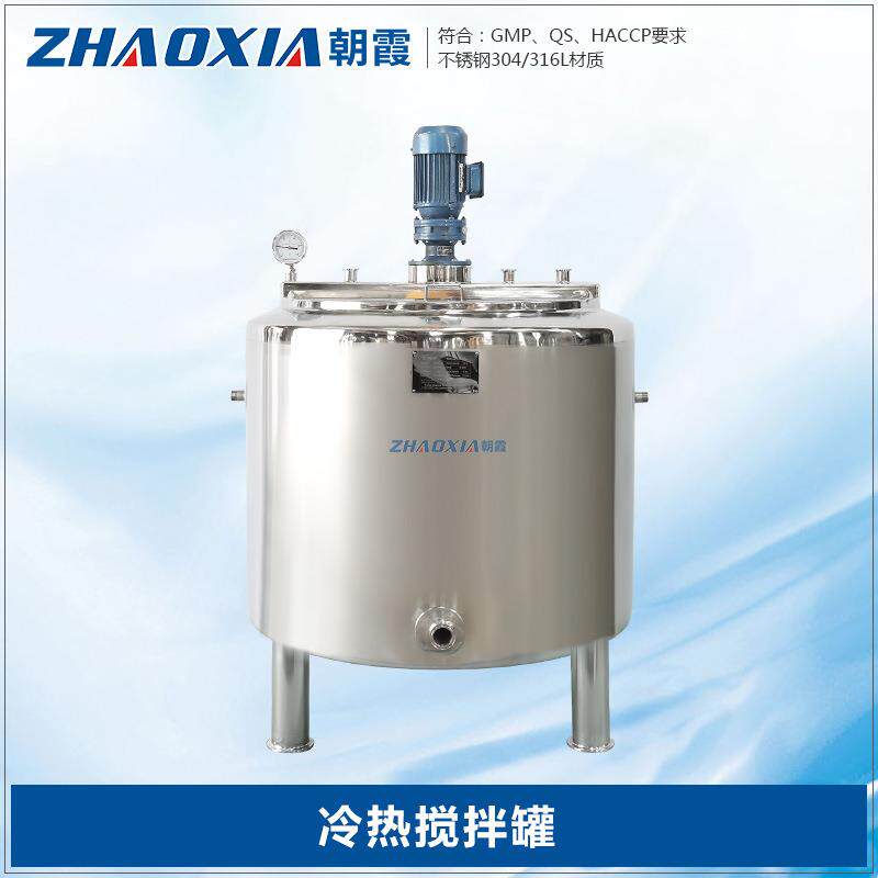 冰淇淋老化缸冷热缸冷热老化罐不锈钢卫生级蒸汽加热搅拌罐