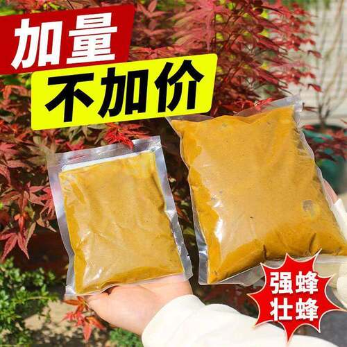 花粉喂蜜蜂中蜂专用蜜蜂100000祇一窝蜜蜂花粉浆蜂粮饲料养蜂用具