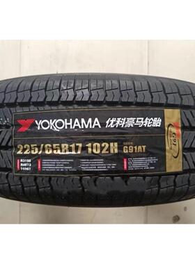 横滨/优科豪马 225/65R17 102H G91AT