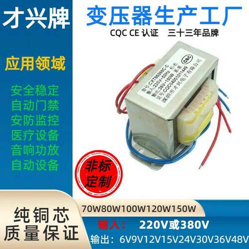电源变压器70W80W100W120W150W200W300W隔离220V转6V9V12V15V24V