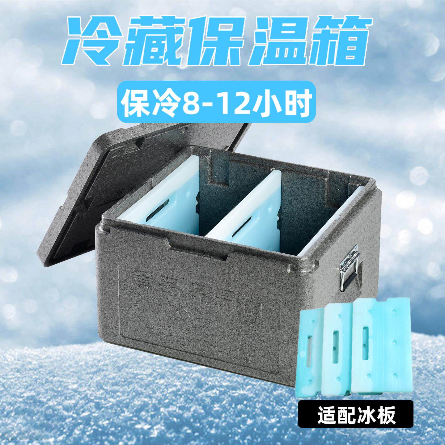 epp保温箱商用大号摆摊出摊专用食品级配送餐冷藏箱保热冷泡沫箱