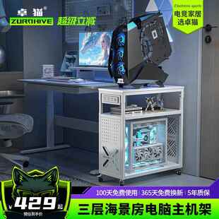 创世神太阳神电脑主机托架可移动三层置物架打印机台式电脑机箱架