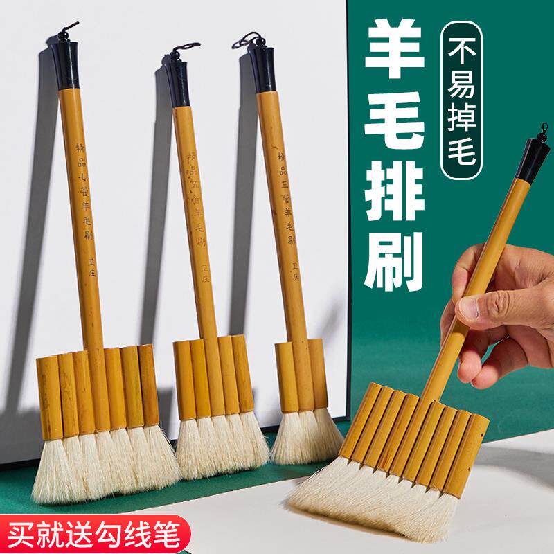 国画羊毛排刷美术专用大刷子水彩水粉绘画毛笔颜料软毛装裱工具初