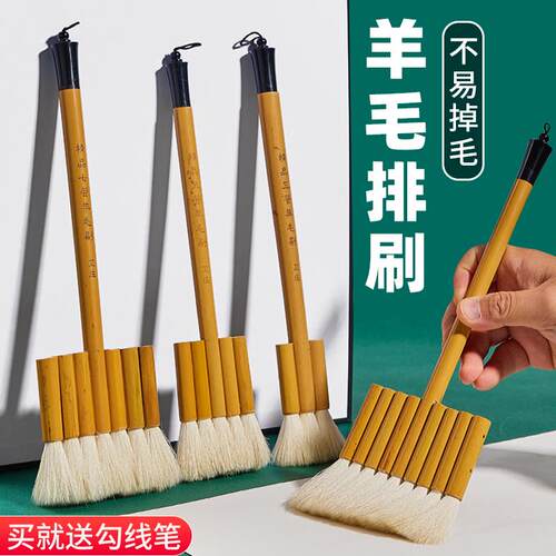 国画羊毛排刷美术专用大刷子水彩水粉绘画毛笔颜料软毛装裱工具初