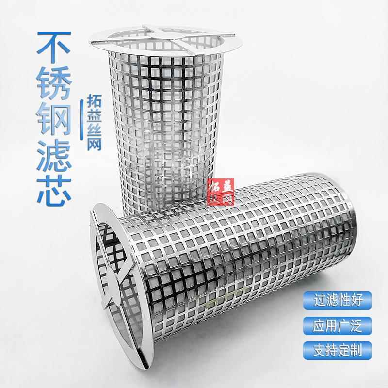 不锈钢304冲孔板焊接过滤网筒支撑网篮式圆柱形双层过滤网筒滤芯