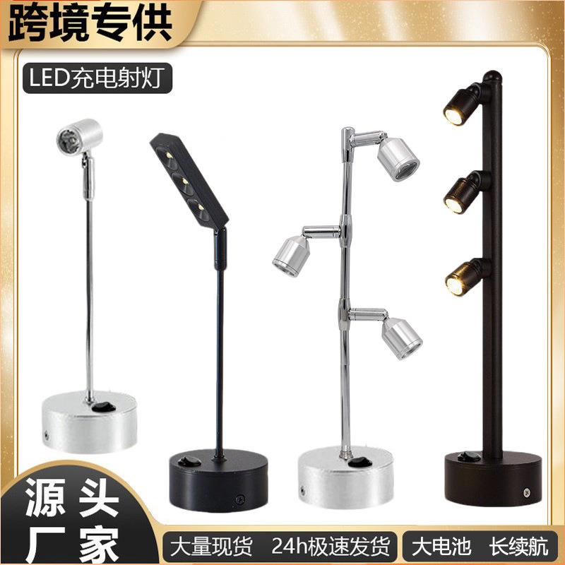 珠宝射灯充电免布线首饰展柜射灯饰品展示桌面摆摊射灯电池