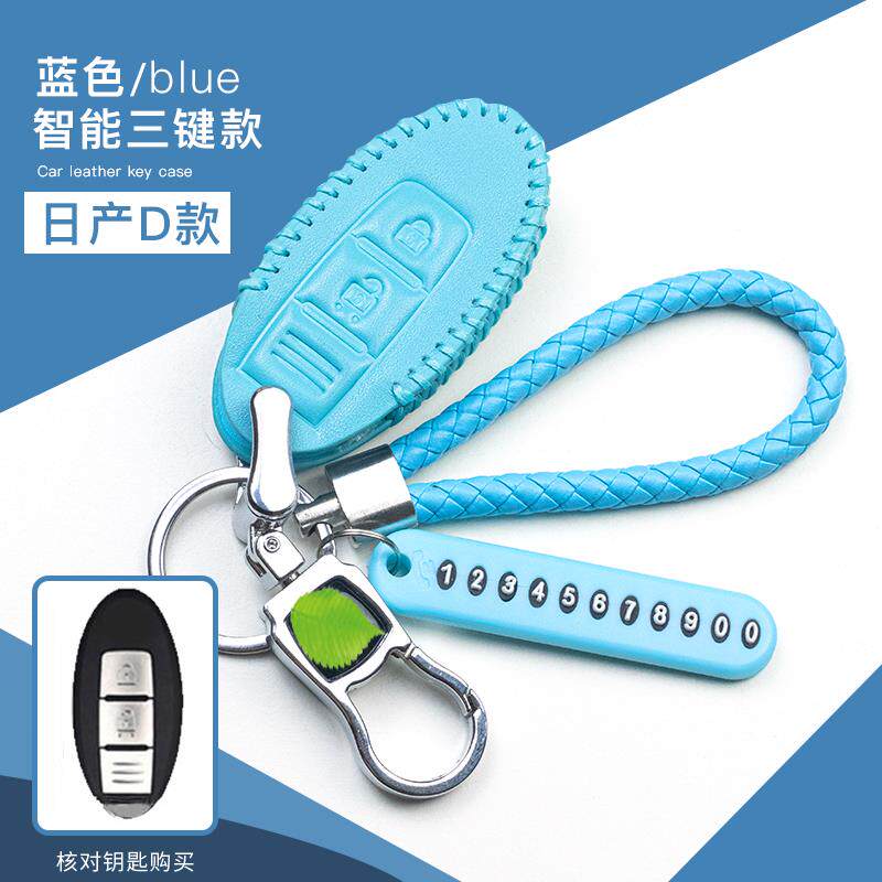 适用于日产尼桑楼兰蓝鸟阳光骐达奇骏逍客天籁新轩逸真皮钥匙包套