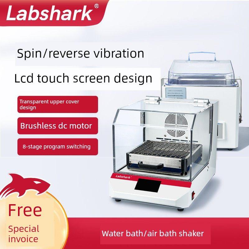 Labshark恒温水浴空气浴振荡器水浴振荡器往覆式振动器空气浴培养