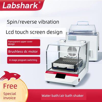 Labshark恒温水浴空气浴振荡器水浴振荡器往覆式振动器空气浴培养