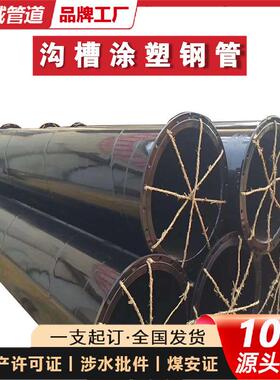 供应承插式涂塑管DN800涂塑管柔性承插涂塑管给排水涂塑管