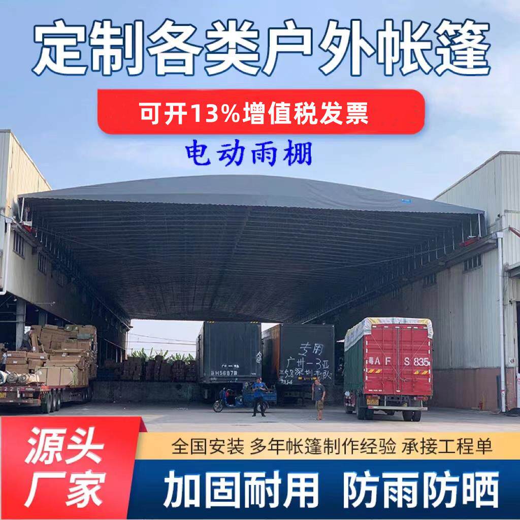 电动雨棚伸缩式遮阳大型推拉棚轨道式仓库过道厂房户外防雨棚球场