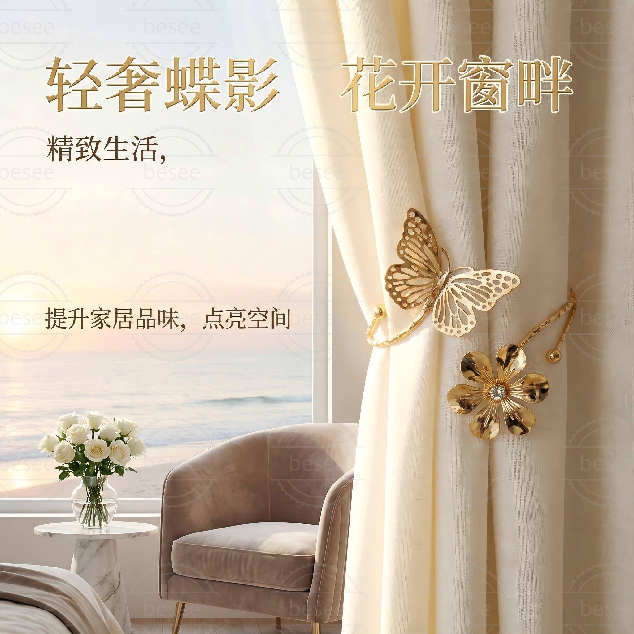 高端绑带通用花朵开口窗帘绑带扣圈简约金属蝴蝶窗帘扣2026新款