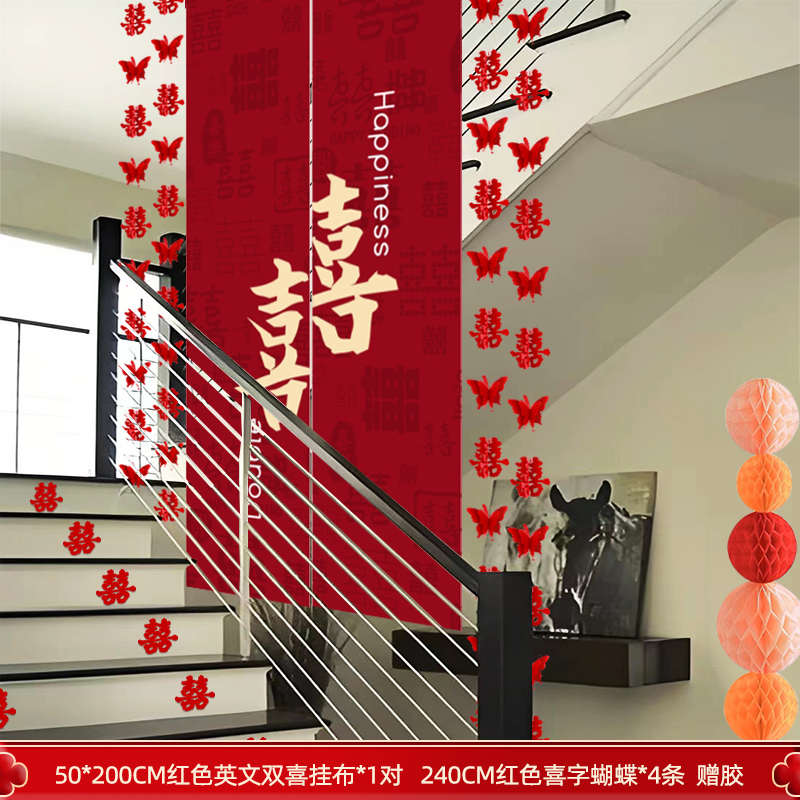 楼道房条幅新款女方楼梯扶手拉布男方花长条婚装饰结婚喜字布置挂