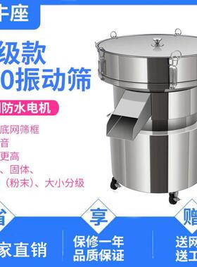 直径60CM全不锈钢豆浆过滤机电动筛振动筛粉机塑粉喷涂粉末震动筛