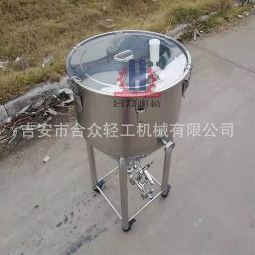 65L啤酒罐葡萄酿酒桶酵素储存密封设备304不锈钢发酵桶锥形啤酒罐