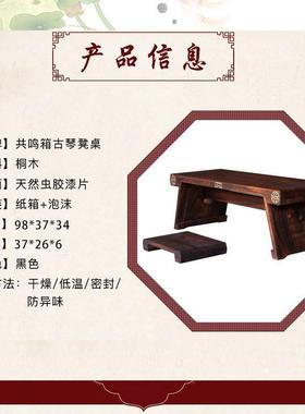 可拆卸桌桌仿中式国琴学便携式简约书法sid66360古琴桌古琴凳桐木