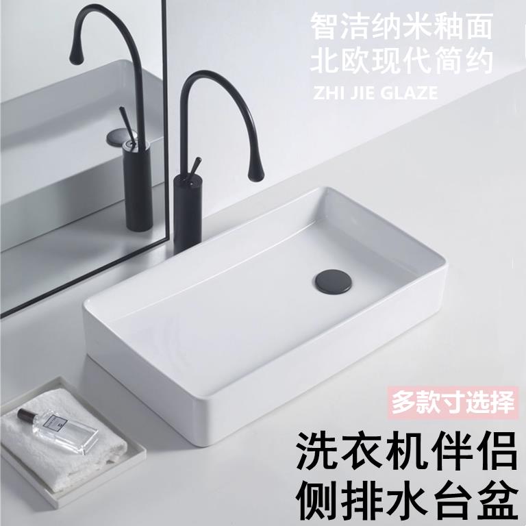 台上盆左右侧边下水侧排下水洗衣机阳台偏口陶瓷黑色长方形洗手盆
