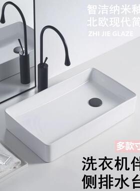 台上盆左右侧边下水侧排下水洗衣机阳台偏口陶瓷黑色长方形洗手盆