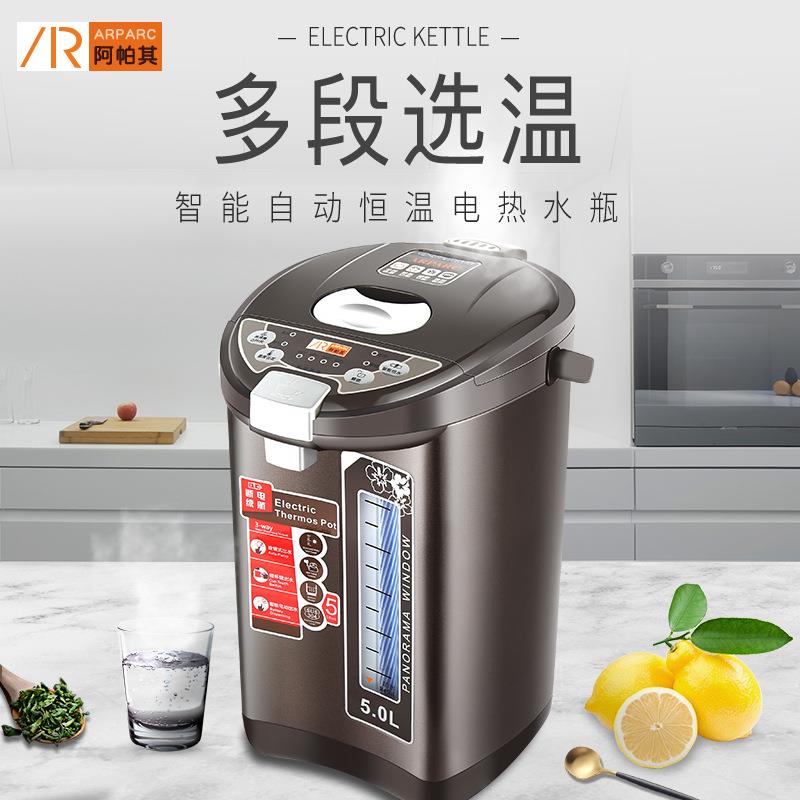 阿帕其电热水瓶保温一体烧水壶智能恒温水壶家用AHP-5073家用电器