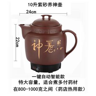 正品6-10L煎紫锅家用动容中药砂锅电大量煮中药锅自动保健砂药锅