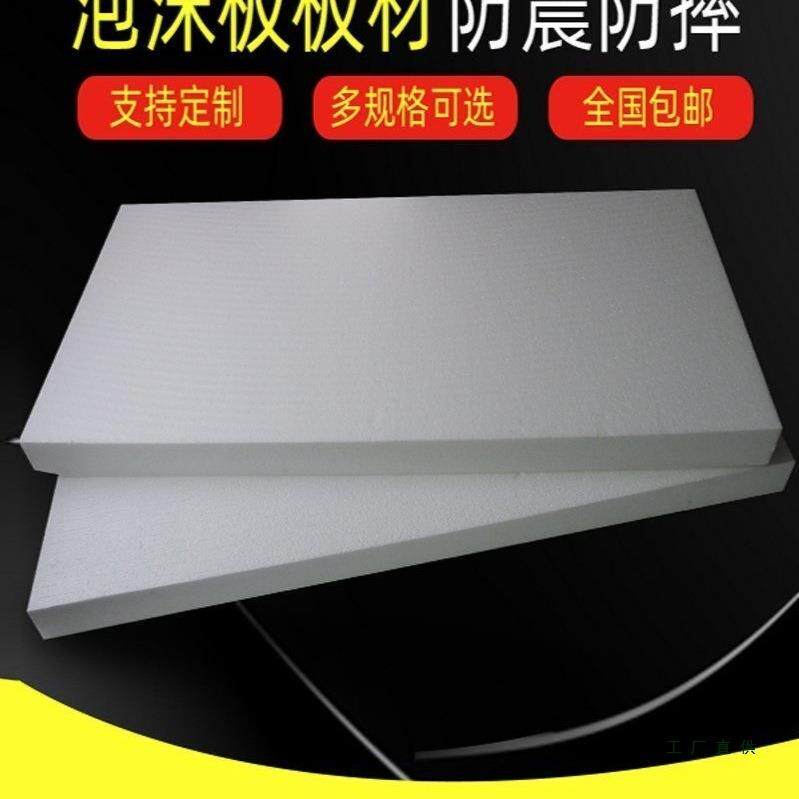 泡沫板高密度型雕刻厚防SMK震温填充加造型场景保泡模沫块EPS高密