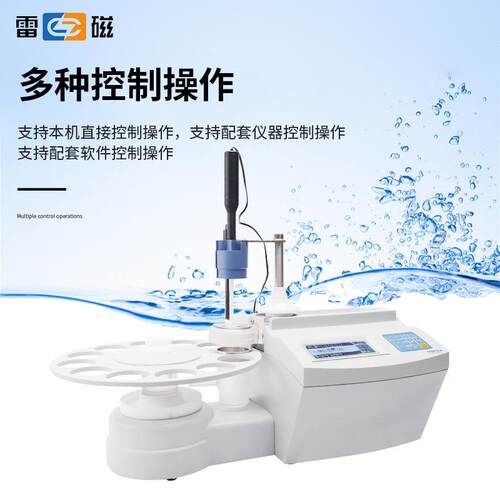 上海雷SCH-01自磁0品自动样进样器洗SCH-1实验室定位清搅拌滴定仪