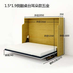 耳朵床配件台多功能桌加厚龙骨五金床款 床折叠隐形侧翻墨菲壁床架