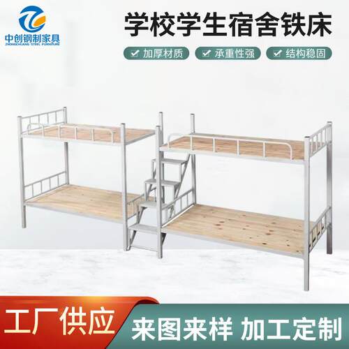 学校学生宿舍铁床上下铺学生床钢木床双人床连体铁床寝室床加厚