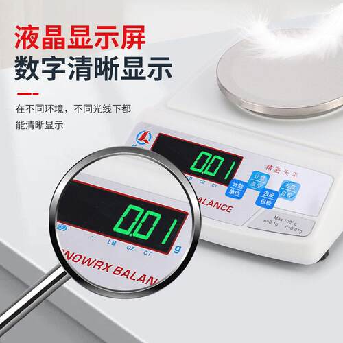 电子秤0.01精度精准精密分析天平0.001g实验室商家用厨房小型秤