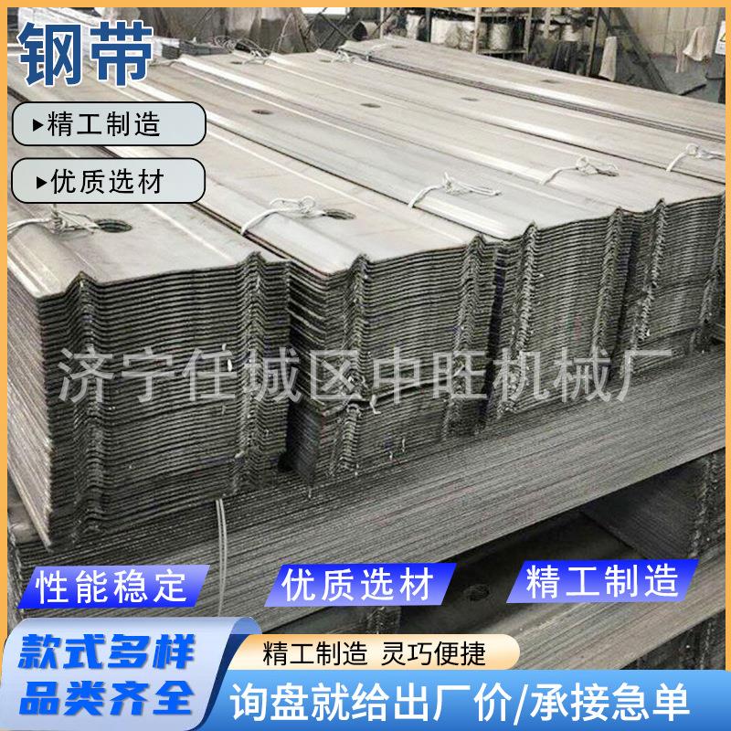 W型钢带矿用支护顶板带隧道支护材料顶板钢带巷道支护钢护板W钢带