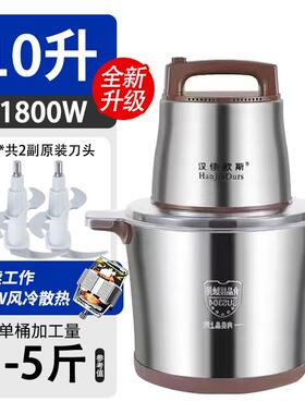 高档德国品牌绞肉机用大功率泥15升和大容量12升商面辣椒芋肉泥持