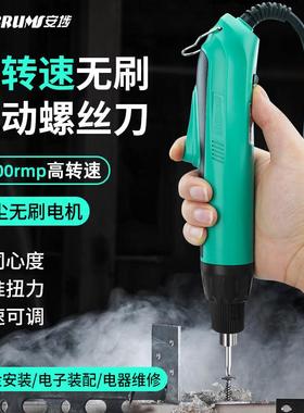 安埗高转速无刷电动起子电动螺丝起子全自动快速型直插式电动起子