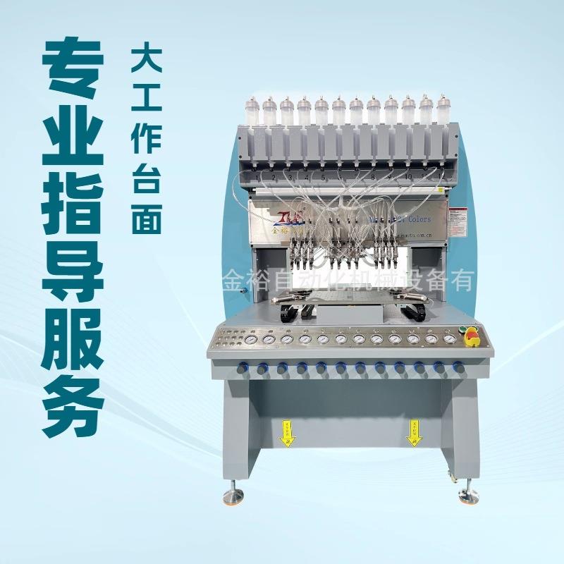 金裕精机12色PVC滴塑机硅胶手机壳点胶上色及商标制作