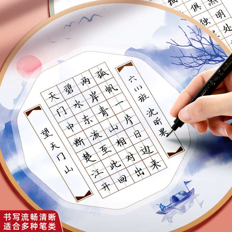昕果硬笔书法纸小学生书写练习田字创意圆形中国风比赛展示作品纸