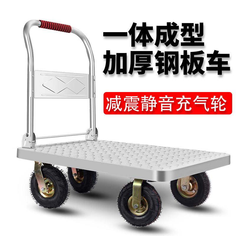 钢板小推车拉货平板手推车搬运车充气轮胎大轮四轮推车折叠静音铁