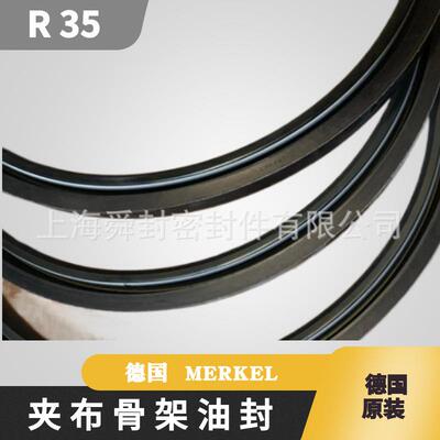 MERKEL 迈克 RP35 350/390*20夹布油封 德国原装FREUDENBERG