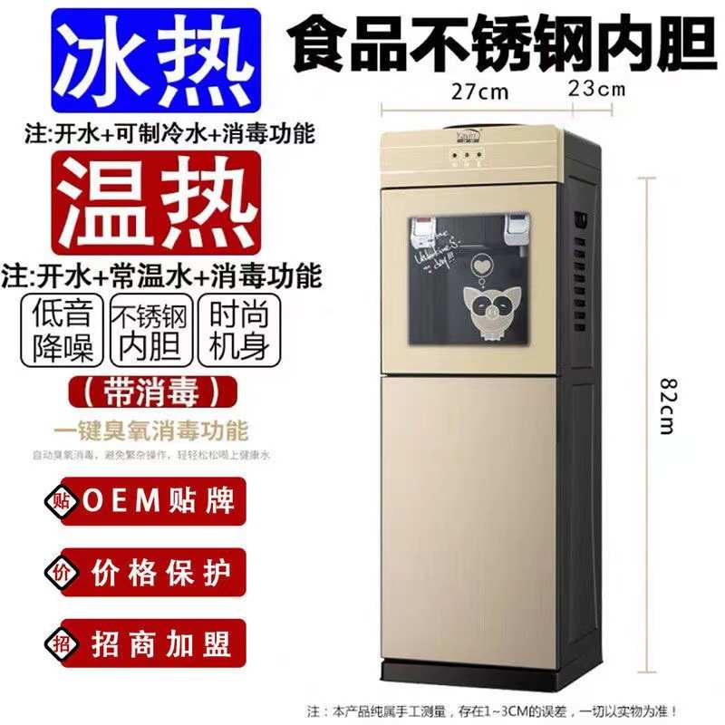 特价饮水机家用立式制冷制热迷你台式小型办公室桶装水全自动新款