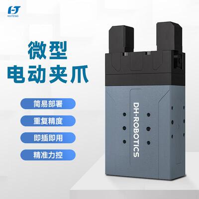 PGE5-26驱控一体工业薄型平行电动夹爪小型零件搬运上下料机械手