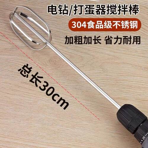 奥朗达家商两用大扭力搅拌粉浆火锅料混合搅拌麻酱肉馅电钻搅拌机