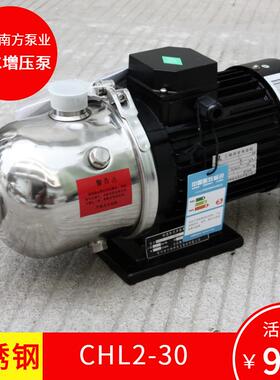 厂家直销杭州南方CHL系列轻型卧式不锈钢多级离心泵不锈钢多级泵