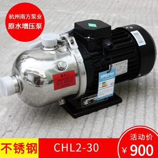 供应杭州南方泵卧式 不锈钢卧式 泵 多级离心泵CHL4