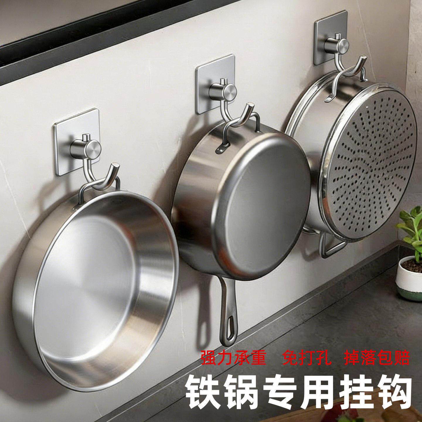 厨房挂锅神器墙上可承重挂钩免打孔不锈钢防水放锅具菜板收纳挂架