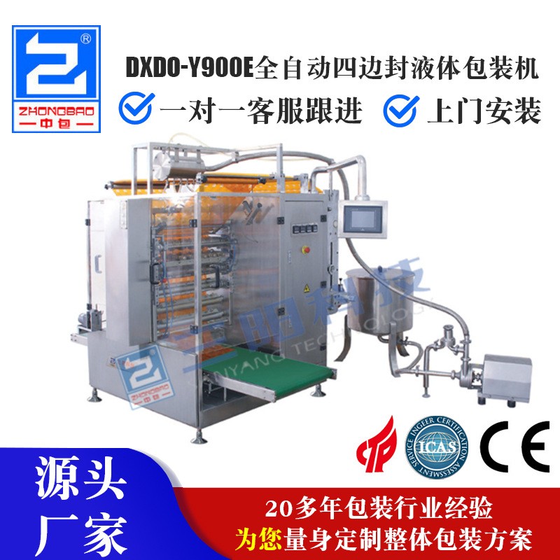 冰袋包装机-四边封多列液体冰袋包装机背封多列益生菌包装机