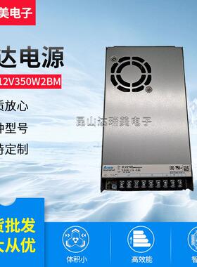 PMT-12V350W2BM 12V 350W 29A 原装台达开关电源 平板式电源