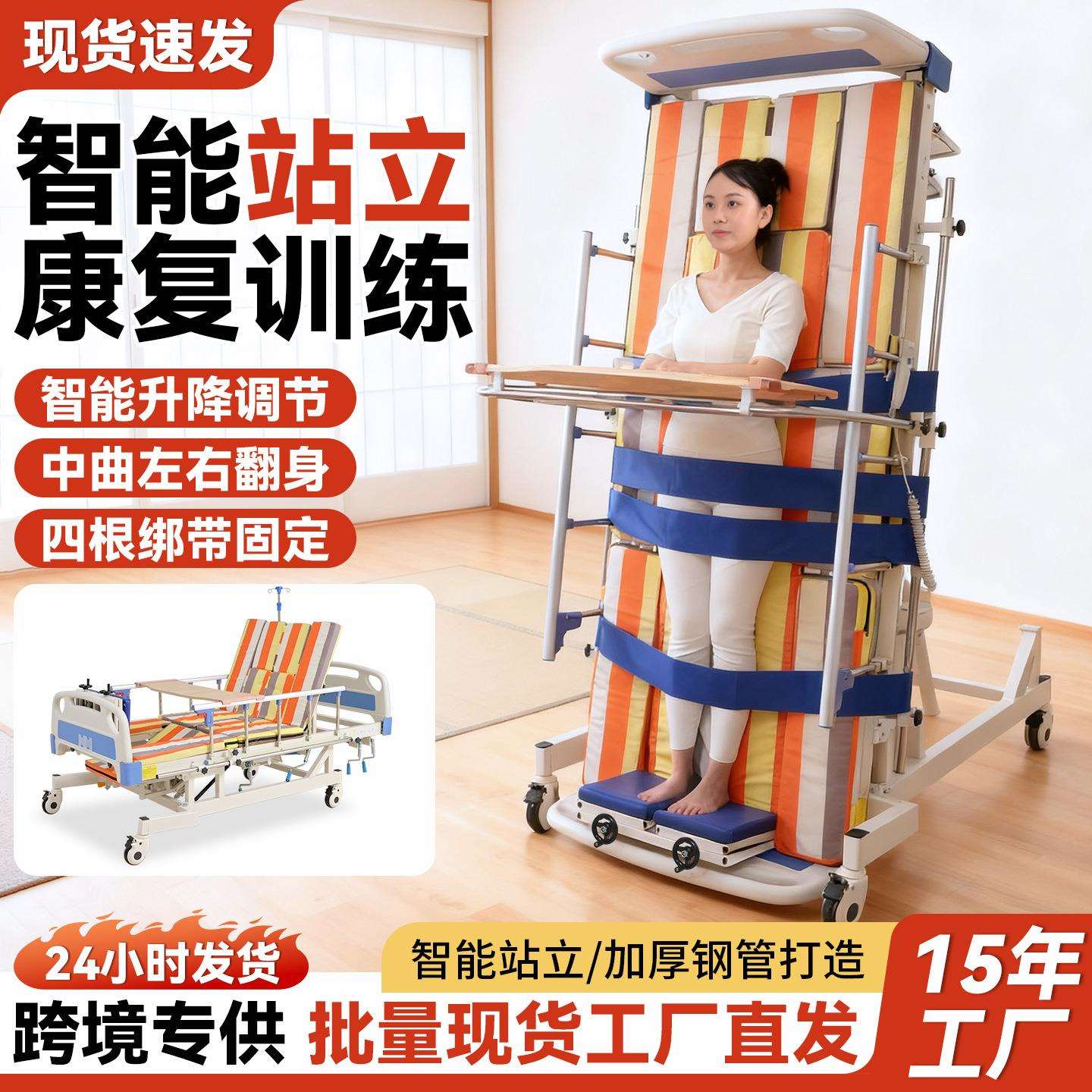 康复手摇升降助行床床直立站立老人站立床康复站立偏瘫架病人