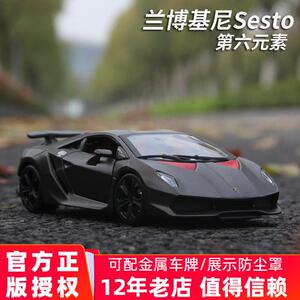 兰博基尼车模 雷文顿Reventon 第六元素跑车仿真合金汽车模型1:24