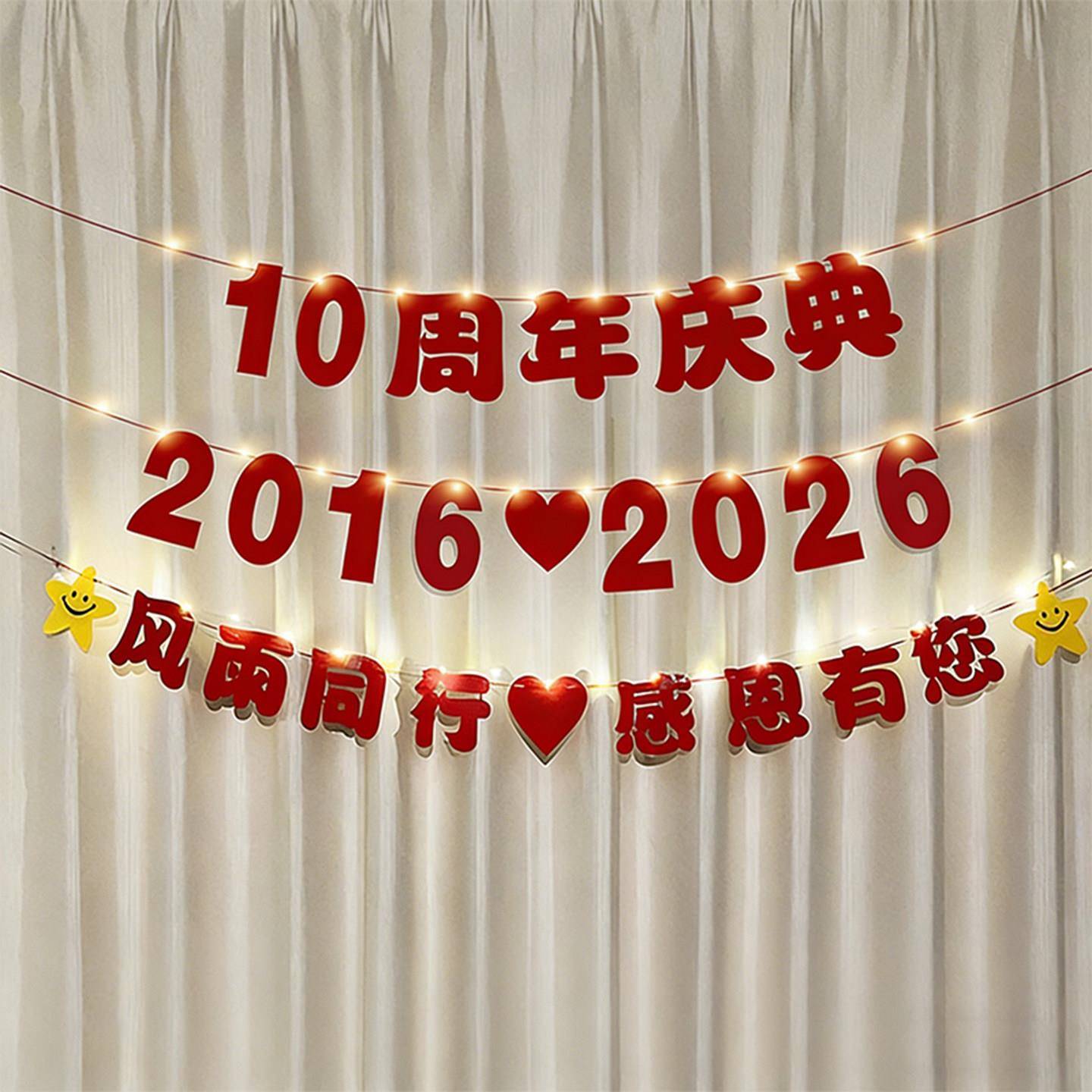 周年庆典拉旗装饰商场店铺店庆直播间镜像活动背景墙场景拉花布置